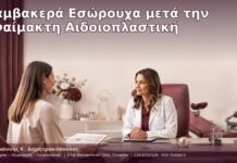 Βαμβακερά Εσώρουχα μετά την Αναίμακτη Αιδοιοπλαστική Βαμβακερά Εσώρουχα μετά την Αναίμακτη Αιδοιοπλαστική