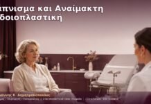 Κάπνισμα και Αναίμακτη Αιδοιοπλαστική Κάπνισμα και Αναίμακτη Αιδοιοπλαστική