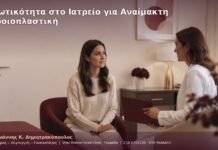 Ιδιωτικότητα στο Ιατρείο για Αναίμακτη Αιδοιοπλαστική Ιδιωτικότητα στο Ιατρείο για Αναίμακτη Αιδοιοπλαστική