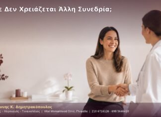 Πότε Δεν Χρειάζεται Άλλη Συνεδρία;