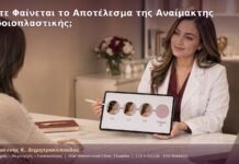 Πότε Φαίνεται το Αποτέλεσμα της Αναίμακτης Αιδοιοπλαστικής; Πότε Φαίνεται το Αποτέλεσμα της Αναίμακτης Αιδοιοπλαστικής;