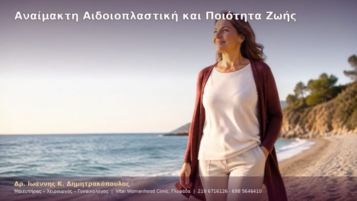 cover-47-4 Αναίμακτη Αιδοιοπλαστική και Ποιότητα Ζωής