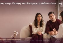 Πόνος στην Επαφή και Αναίμακτη Αιδοιοπλαστική Πόνος στην Επαφή και Αναίμακτη Αιδοιοπλαστική