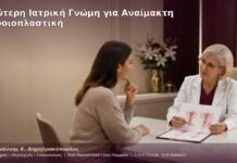 Δεύτερη Ιατρική Γνώμη για Αναίμακτη Αιδοιοπλαστική Δεύτερη Ιατρική Γνώμη για Αναίμακτη Αιδοιοπλαστική