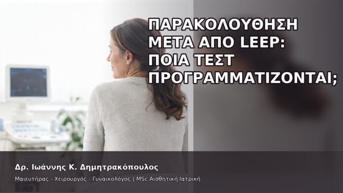 gspot-orgasmos-04-3 Παρακολούθηση μετά από LEEP: Ποια Τεστ Προγραμματίζονται; - Δρ. Ιωάννης Κ. Δημητρακόπουλος