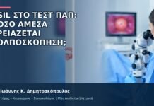 HSIL στο Τεστ Παπ: Πόσο Άμεσα Χρειάζεται Κολποσκόπηση; HSIL στο Τεστ Παπ: Πόσο Άμεσα Χρειάζεται Κολποσκόπηση; - Δρ. Ιωάννης Κ. Δημητρακόπουλος