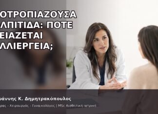 Υποτροπιάζουσα Κολπίτιδα: Πότε Χρειάζεται Καλλιέργεια; - Δρ. Ιωάννης Κ. Δημητρακόπουλος