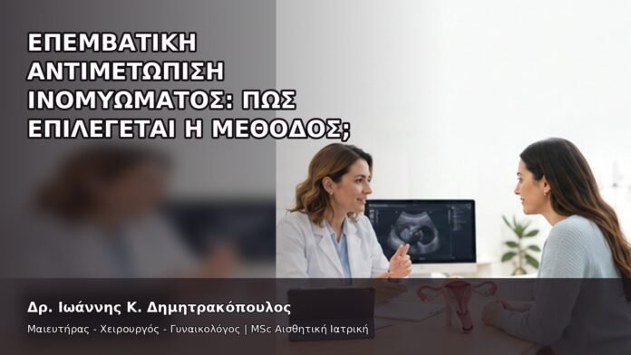 gspot-orgasmos-13-8 Επεμβατική Αντιμετώπιση Ινομυώματος: Πώς Επιλέγεται η Μέθοδος; - Δρ. Ιωάννης Κ. Δημητρακόπουλος