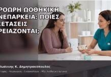 Πρόωρη Ωοθηκική Ανεπάρκεια: Ποιες Εξετάσεις Χρειάζονται; - Δρ. Ιωάννης Κ. Δημητρακόπουλος