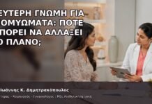 Δεύτερη Γνώμη για Ινομυώματα: Πότε Μπορεί να Αλλάξει το Πλάνο; Δεύτερη Γνώμη για Ινομυώματα: Πότε Μπορεί να Αλλάξει το Πλάνο; - Δρ. Ιωάννης Κ. Δημητρακόπουλος