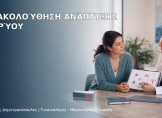 Παρακολούθηση Ανάπτυξης Εμβρύου - Δρ. Ιωάννης Δημητρακόπουλος