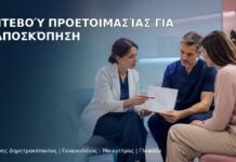 Ραντεβού Προετοιμασίας για Κολποσκόπηση Ραντεβού Προετοιμασίας για Κολποσκόπηση - Δρ. Ιωάννης Δημητρακόπουλος