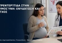 Γαστρεντερίτιδα στην Εγκυμοσύνη: Ενυδάτωση και Έλεγχος - Δρ. Ιωάννης Δημητρακόπουλος