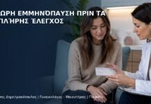 Πρόωρη Εμμηνόπαυση πριν τα 40: Πλήρης Έλεγχος Πρόωρη Εμμηνόπαυση πριν τα 40: Πλήρης Έλεγχος - Δρ. Ιωάννης Δημητρακόπουλος