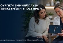 Χειρουργική Εμμηνόπαυση: Εξατομικευμένη Υποστήριξη Χειρουργική Εμμηνόπαυση: Εξατομικευμένη Υποστήριξη - Δρ. Ιωάννης Δημητρακόπουλος