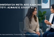 Εμμηνόπαυση μετά από Καρκίνο Μαστού: Ασφαλείς Επιλογές - Δρ. Ιωάννης Δημητρακόπουλος