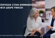 Τριχόπτωση στην Εμμηνόπαυση: Ιατρική Διερεύνηση - Δρ. Ιωάννης Δημητρακόπουλος