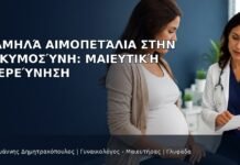 Χαμηλά Αιμοπετάλια στην Εγκυμοσύνη: Μαιευτική Διερεύνηση Χαμηλά Αιμοπετάλια στην Εγκυμοσύνη: Μαιευτική Διερεύνηση - Δρ. Ιωάννης Δημητρακόπουλος