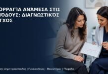 Αιμορραγία ανάμεσα στις Περιόδους: Διαγνωστικός Έλεγχος Αιμορραγία ανάμεσα στις Περιόδους: Διαγνωστικός Έλεγχος - Δρ. Ιωάννης Δημητρακόπουλος