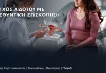 Έλεγχος Αιδοίου με Μεγεθυντική Επισκόπηση Έλεγχος Αιδοίου με Μεγεθυντική Επισκόπηση - Δρ. Ιωάννης Δημητρακόπουλος