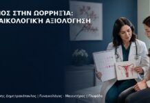 Πόνος στην Ωορρηξία: Γυναικολογική Αξιολόγηση Πόνος στην Ωορρηξία: Γυναικολογική Αξιολόγηση - Δρ. Ιωάννης Δημητρακόπουλος