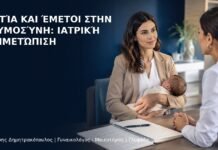 Ναυτία και Έμετοι στην Εγκυμοσύνη: Ιατρική Αντιμετώπιση - Δρ. Ιωάννης Δημητρακόπουλος