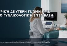 Ιατρική Δεύτερη Γνώμη πριν από Γυναικολογική Επέμβαση Ιατρική Δεύτερη Γνώμη πριν από Γυναικολογική Επέμβαση - Δρ. Ιωάννης Δημητρακόπουλος