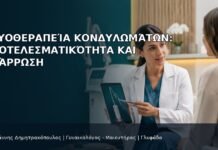 Κρυοθεραπεία Κονδυλωμάτων: Αποτελεσματικότητα και Ανάρρωση - Δρ. Ιωάννης Δημητρακόπουλος