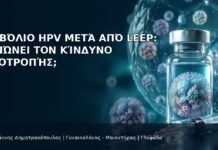 Εμβόλιο HPV μετά από LEEP: Μειώνει τον Κίνδυνο Υποτροπής; - Δρ. Ιωάννης Δημητρακόπουλος
