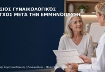 Ετήσιος Γυναικολογικός Έλεγχος μετά την Εμμηνόπαυση Ετήσιος Γυναικολογικός Έλεγχος μετά την Εμμηνόπαυση - Δρ. Ιωάννης Δημητρακόπουλος