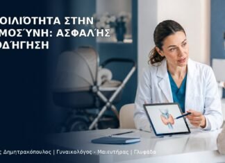 Δυσκοιλιότητα στην Εγκυμοσύνη: Ασφαλής Καθοδήγηση Δυσκοιλιότητα στην Εγκυμοσύνη: Ασφαλής Καθοδήγηση - Δρ. Ιωάννης Δημητρακόπουλος