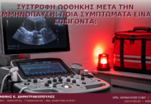 Συστροφή Ωοθήκης μετά την Εμμηνόπαυση: Ποια Συμπτώματα Είναι Επείγοντα; Συστροφή Ωοθήκης μετά την Εμμηνόπαυση: Ποια Συμπτώματα Είναι Επείγοντα; - Δρ. Ιωάννης Κ. Δημητρακόπουλος