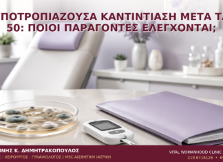 Υποτροπιάζουσα Καντιντίαση μετά τα 50: Ποιοι Παράγοντες Ελέγχονται; Υποτροπιάζουσα Καντιντίαση μετά τα 50: Ποιοι Παράγοντες Ελέγχονται; - Δρ. Ιωάννης Κ. Δημητρακόπουλος