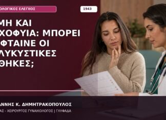 Ακμή και Τριχοφυΐα: Μπορεί να Φταίνε οι Πολυκυστικές Ωοθήκες; Ακμή και Τριχοφυΐα: Μπορεί να Φταίνε οι Πολυκυστικές Ωοθήκες;