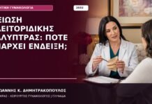 Μείωση Κλειτοριδικής Καλύπτρας: Πότε Υπάρχει Ένδειξη; Μείωση Κλειτοριδικής Καλύπτρας: Πότε Υπάρχει Ένδειξη;