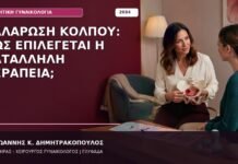 Χαλάρωση Κόλπου: Πώς Επιλέγεται η Κατάλληλη Θεραπεία; Χαλάρωση Κόλπου: Πώς Επιλέγεται η Κατάλληλη Θεραπεία;