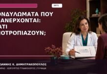 Κονδυλώματα που Επανέρχονται: Γιατί Υποτροπιάζουν;