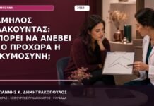 Χαμηλός Πλακούντας: Μπορεί να Ανέβει όσο Προχωρά η Εγκυμοσύνη;