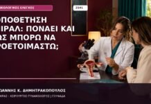 Τοποθέτηση Σπιράλ: Πονάει και Πώς Μπορώ να Προετοιμαστώ; Τοποθέτηση Σπιράλ: Πονάει και Πώς Μπορώ να Προετοιμαστώ;