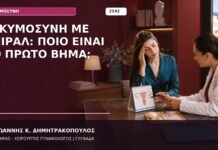 Εγκυμοσύνη με Σπιράλ: Ποιο Είναι το Πρώτο Βήμα; Εγκυμοσύνη με Σπιράλ: Ποιο Είναι το Πρώτο Βήμα;