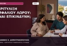 Περιτύλιξη Ομφάλιου Λώρου: Είναι Επικίνδυνη;