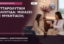 κυτταρολυτική κολπίτιδα