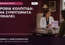 αερόβια κολπίτιδα