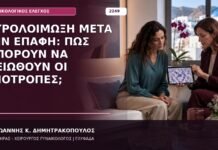 Ουρολοίμωξη μετά την Επαφή: Πώς Μπορούν να Μειωθούν οι Υποτροπές; ουρολοίμωξη μετά την επαφή