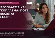 ουρεόπλασμα και μυκόπλασμα