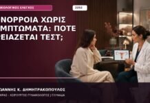 γονόρροια χωρίς συμπτώματα