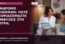 σύνδρομο Asherman