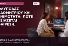 πολύποδας ενδομητρίου και γονιμότητα
