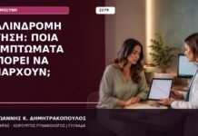 παλίνδρομη κύηση