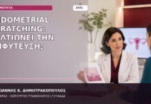 endometrial scratching